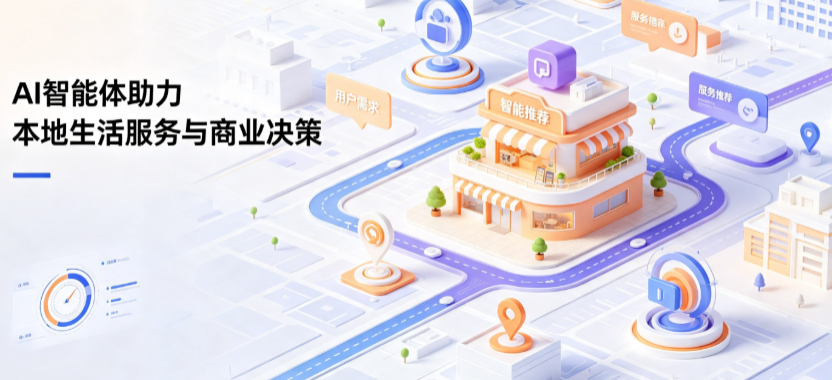 碌曲县线下门店经营升级：AI 智能体 Geo 优化赋能连锁商业全域经营决策