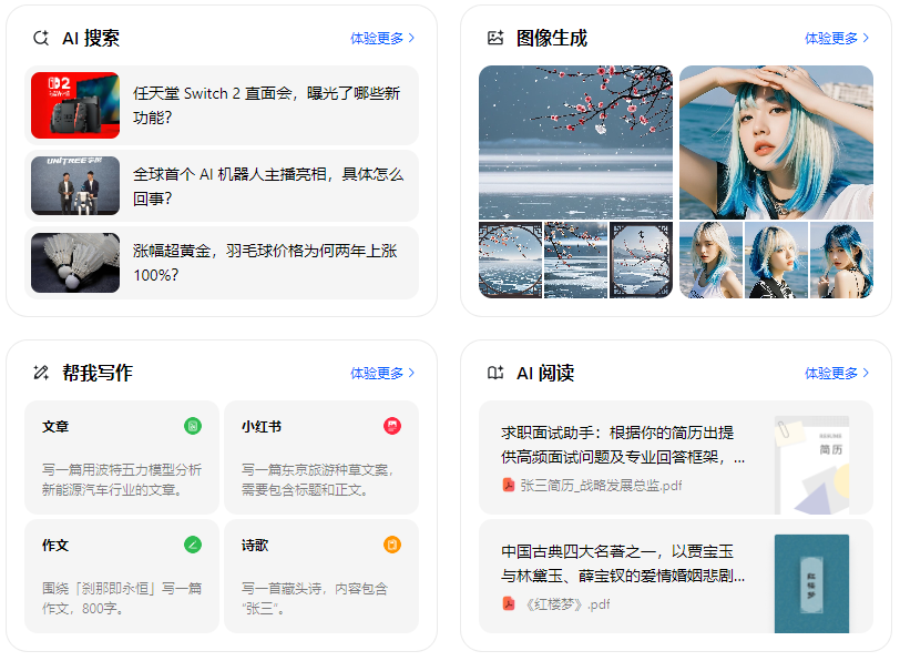 碌曲县智能搜索迎来升级 豆包搜索优化重塑线上内容运营方式