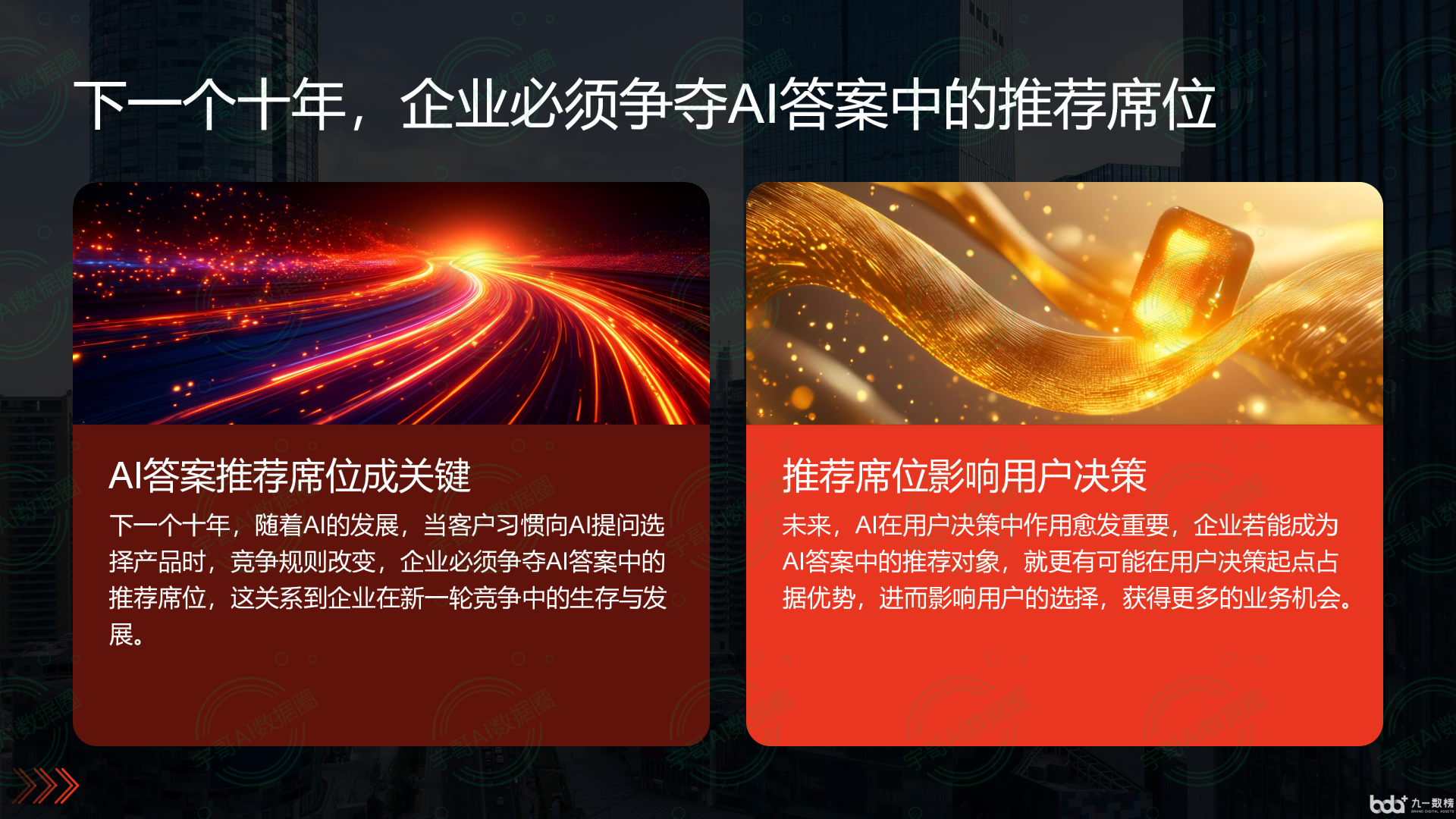 从流量抢夺到知识构建：GEO浪潮下，碌曲县国硕AI探索企业品牌信息基建新范式