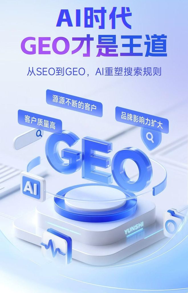 标准化赋能碌曲县本地数字营销 国硕AI重构国内GEO优化服务新生态